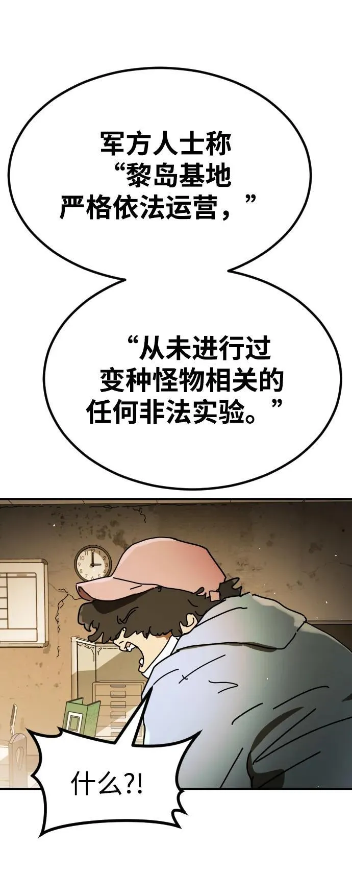 [第2季] 第34话 第79页