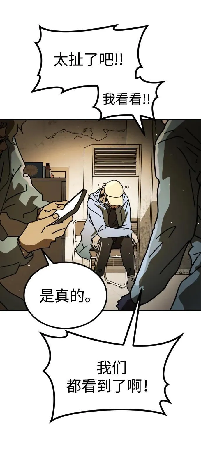 [第2季] 第34话 第80页