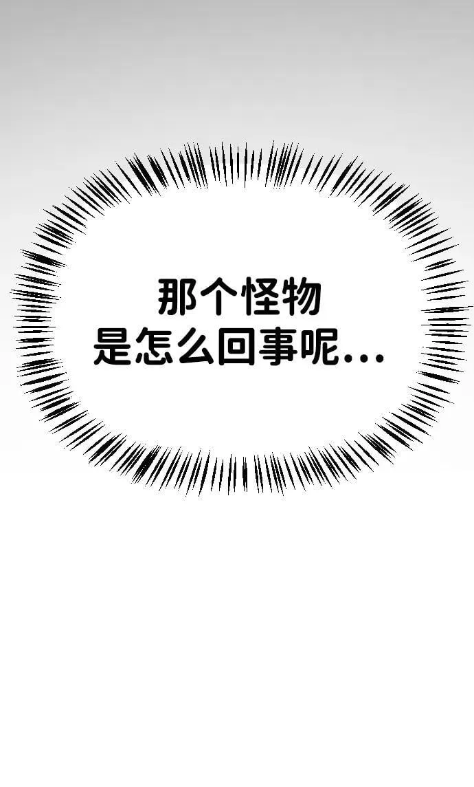 [第2季] 第34话 第87页