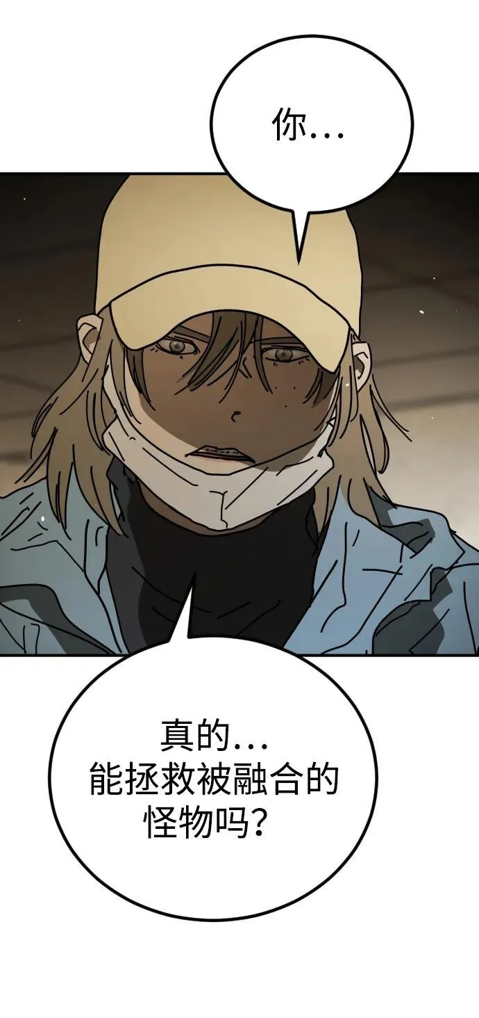 [第2季] 第34话 第91页