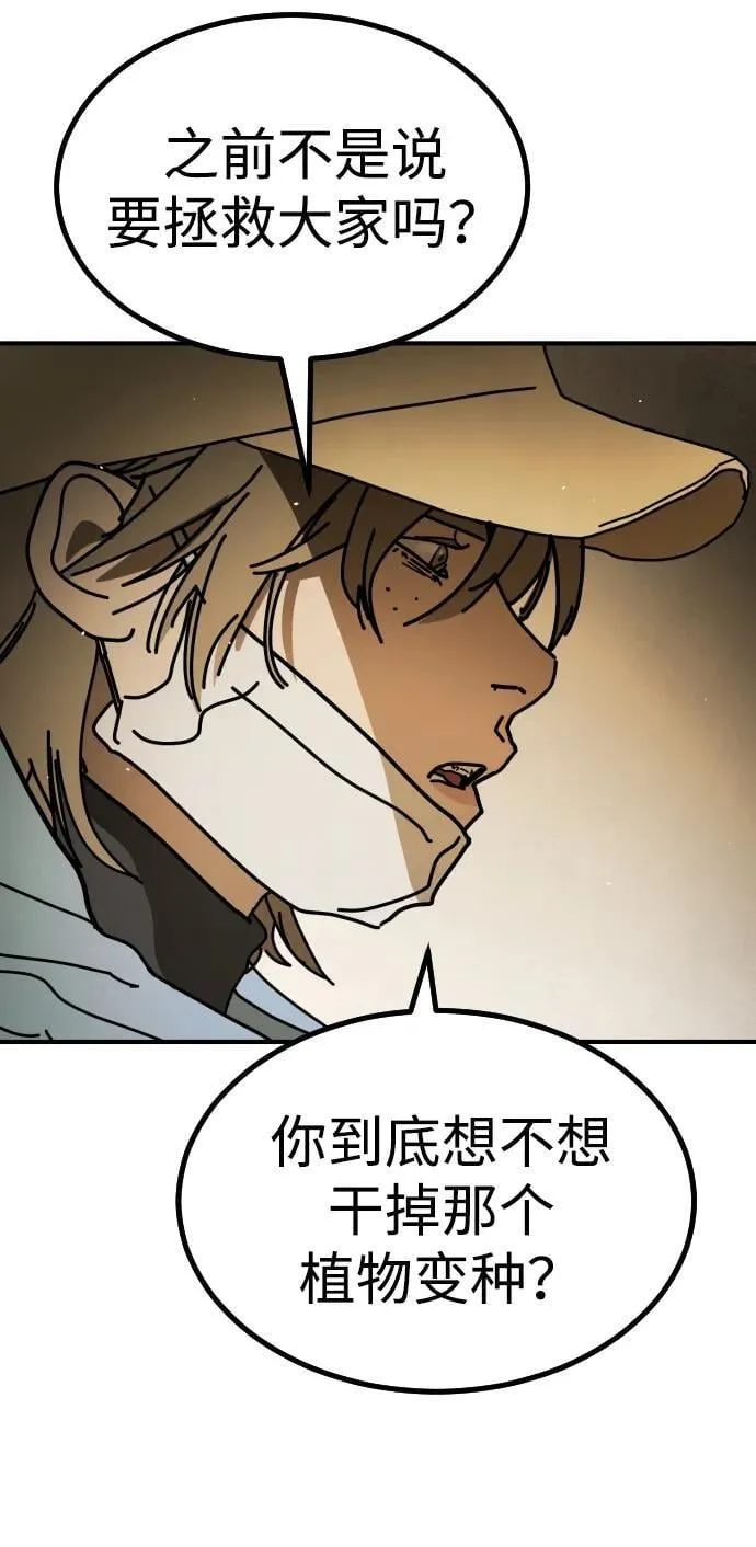 [第2季] 第34话 第94页