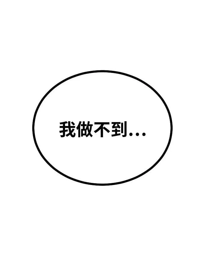 [第2季] 第34话 第95页