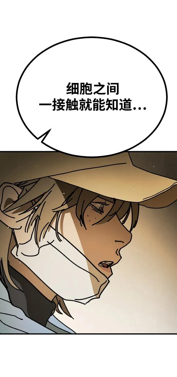 [第2季] 第34话 第99页
