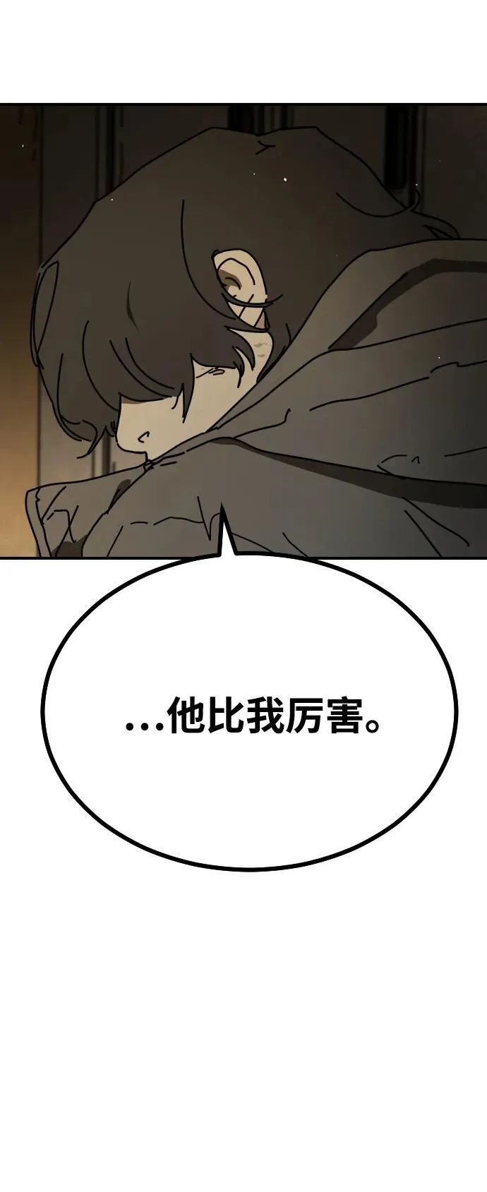 [第2季] 第34话 第100页