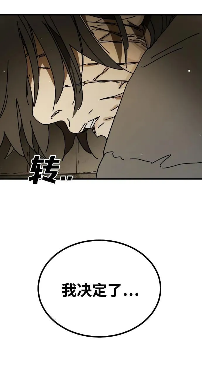 [第2季] 第34话 第106页