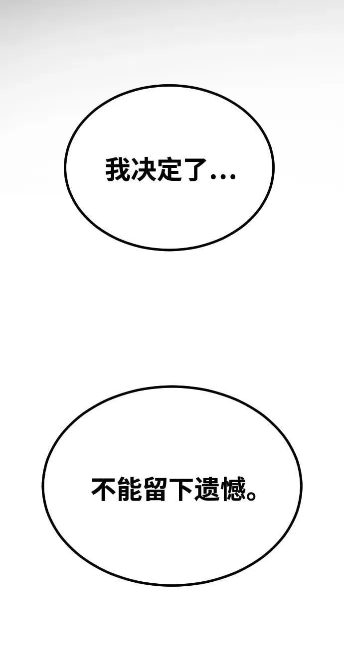 [第2季] 第35话 第2页