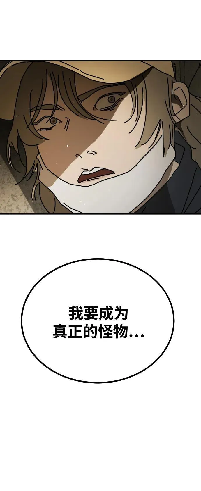 [第2季] 第35话 第3页