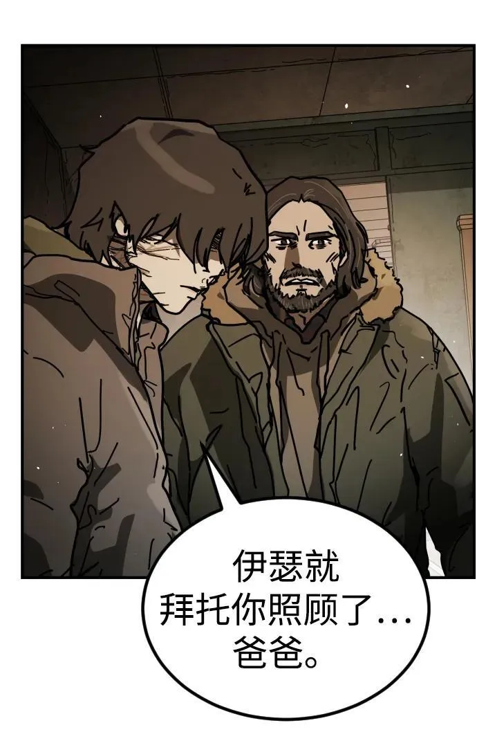 [第2季] 第35话 第16页