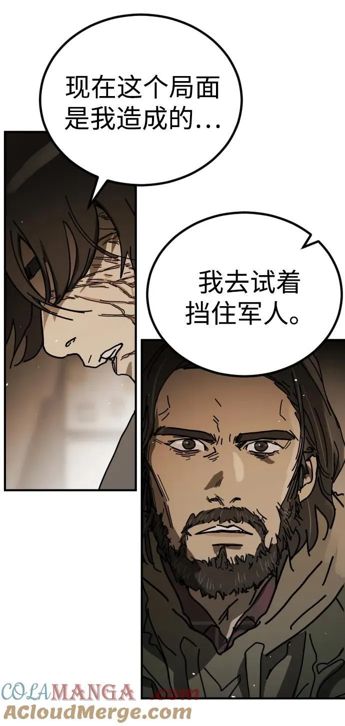 [第2季] 第35话 第17页