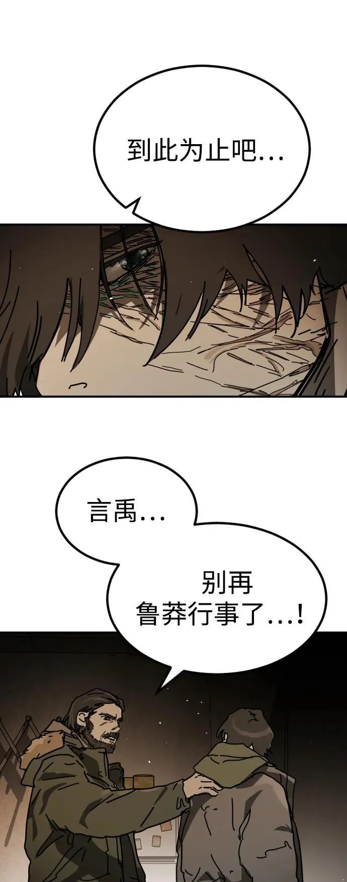 [第2季] 第35话 第18页