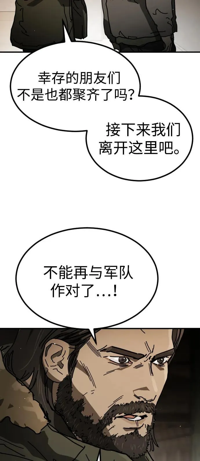 [第2季] 第35话 第19页