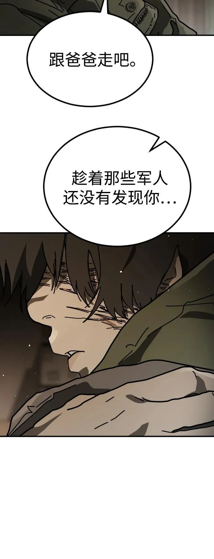 [第2季] 第35话 第20页