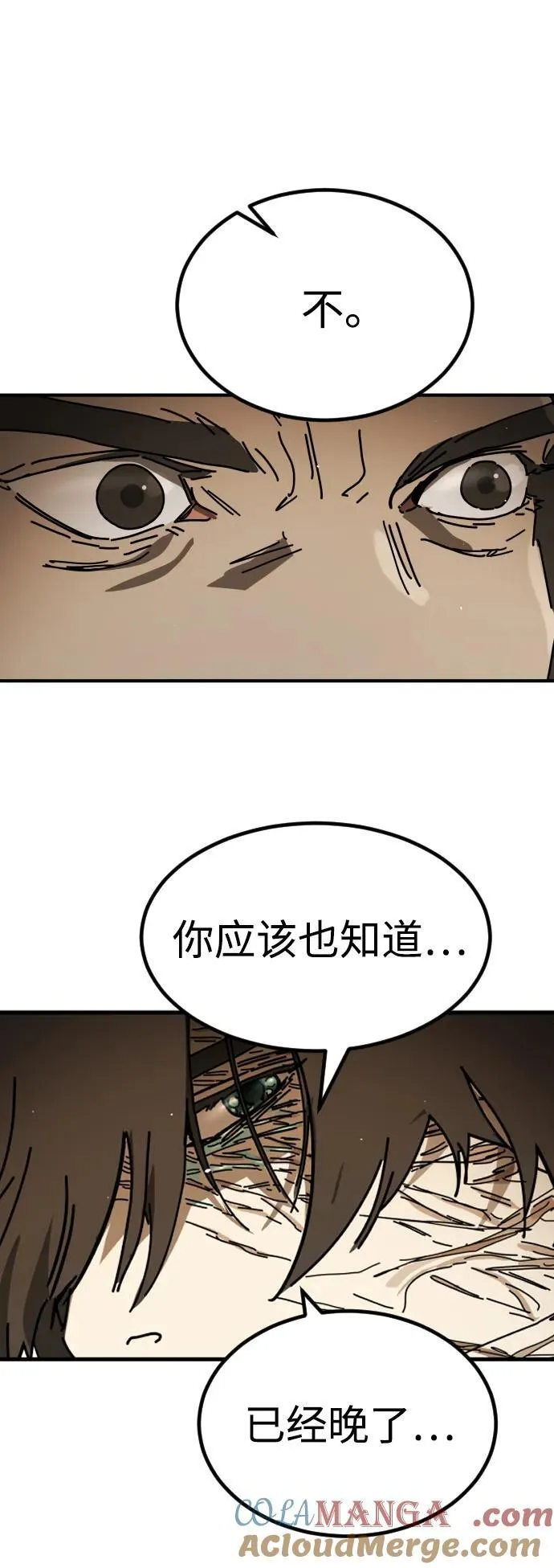 [第2季] 第35话 第21页