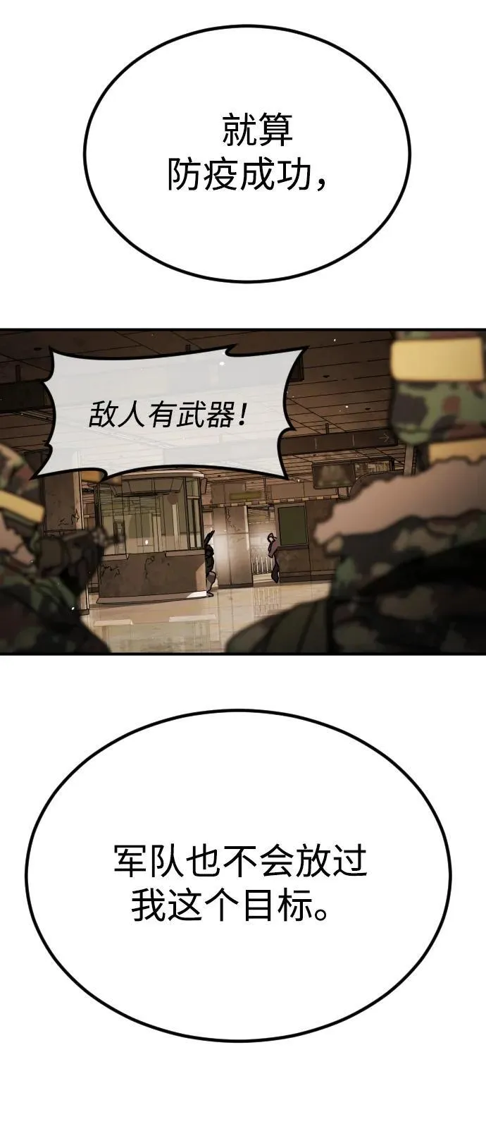 [第2季] 第35话 第23页