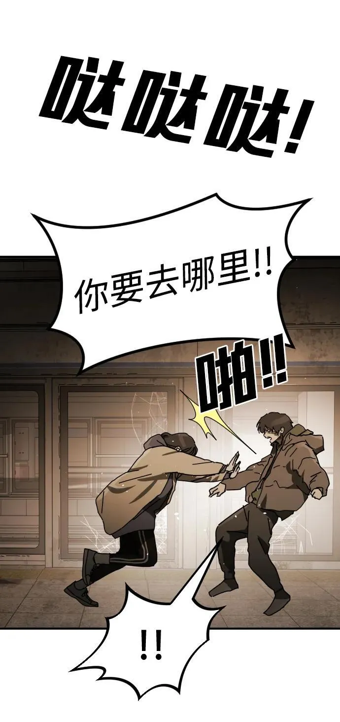 [第2季] 第35话 第28页