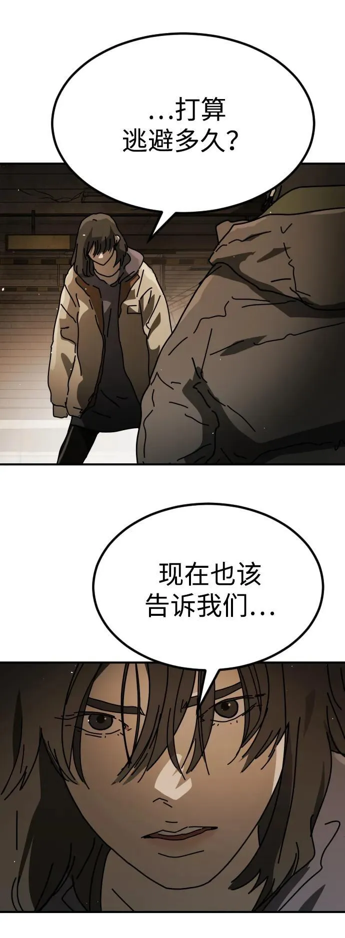 [第2季] 第35话 第30页