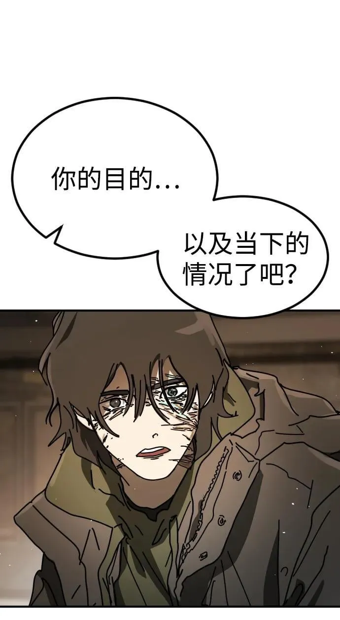 [第2季] 第35话 第31页