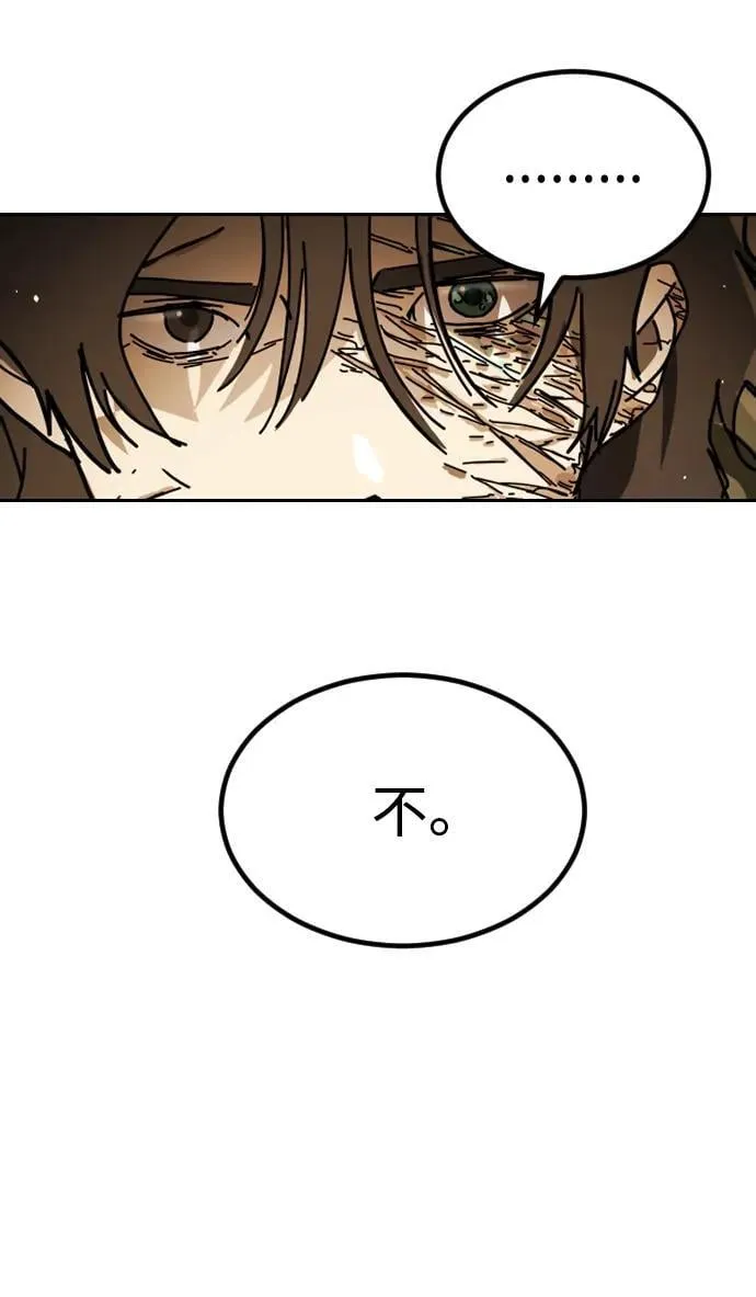 [第2季] 第35话 第32页