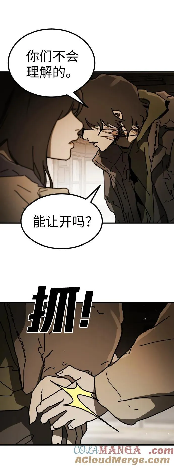 [第2季] 第35话 第33页