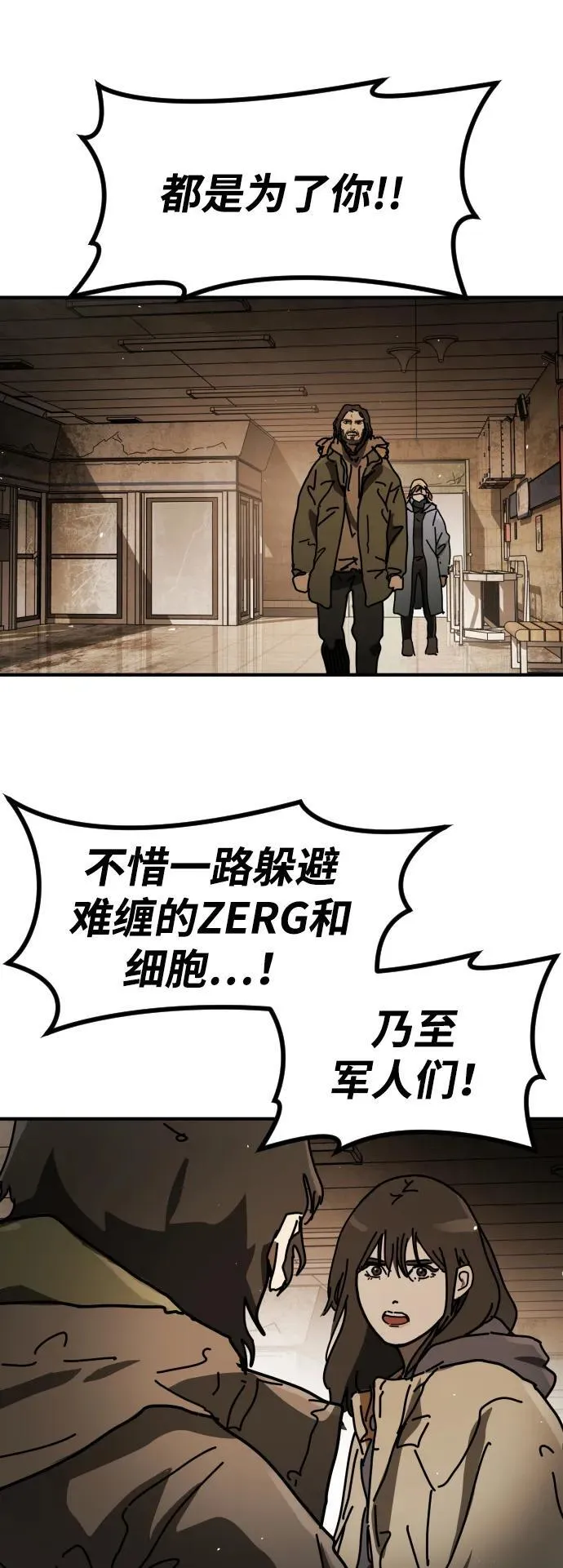 [第2季] 第35话 第35页