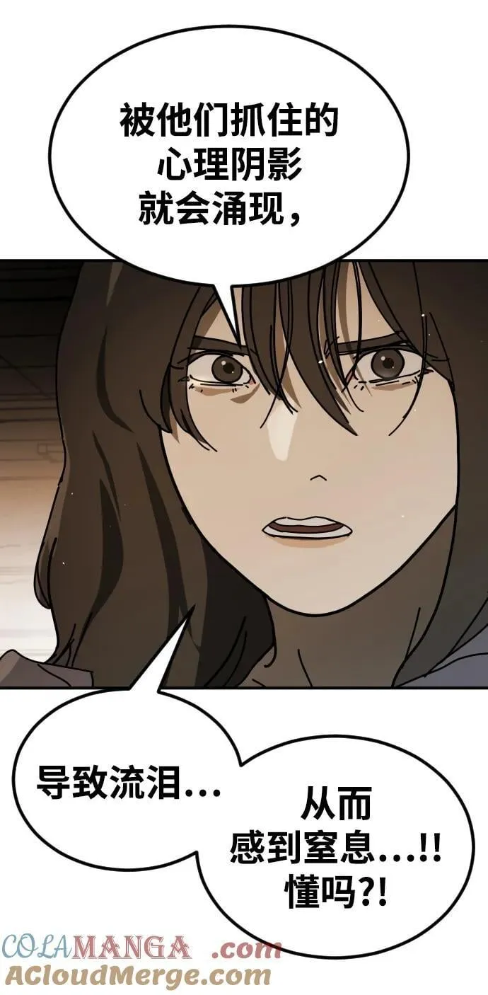 [第2季] 第35话 第37页