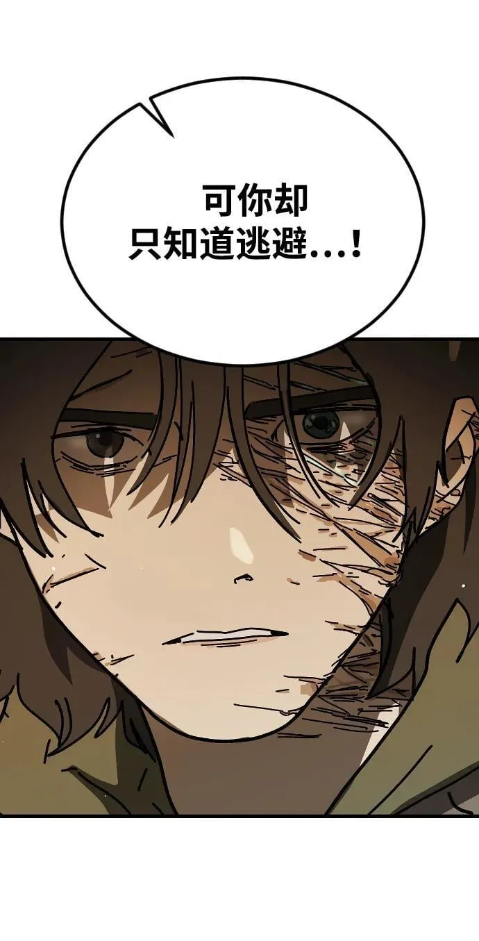 [第2季] 第35话 第38页