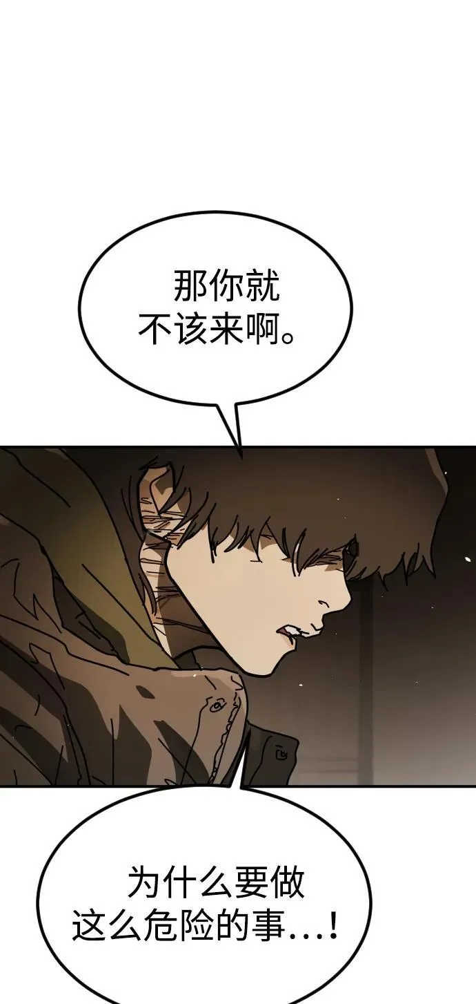 [第2季] 第35话 第39页