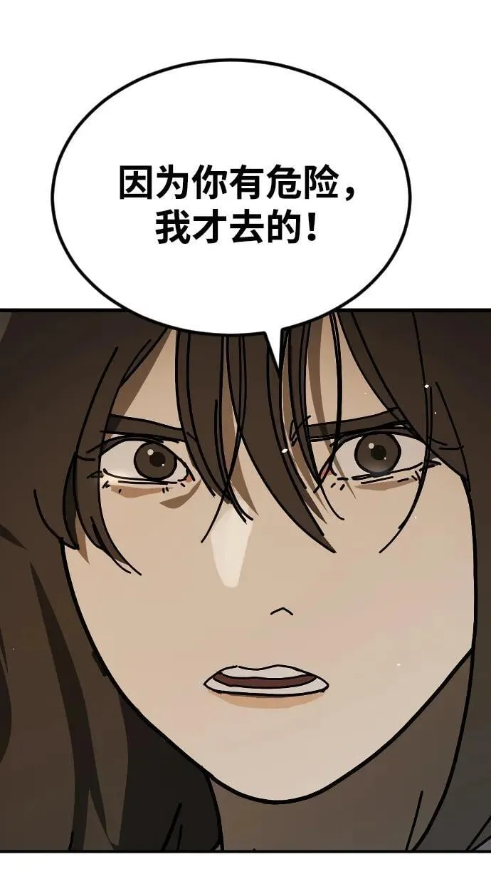[第2季] 第35话 第42页