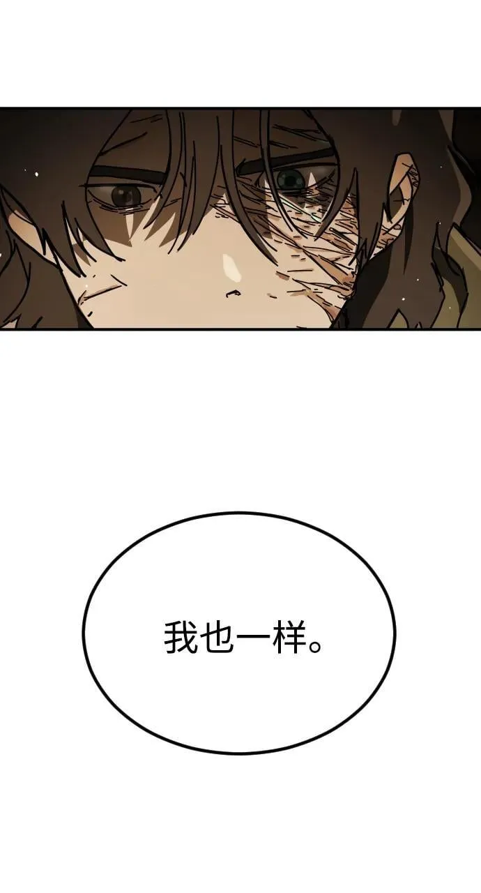 [第2季] 第35话 第44页