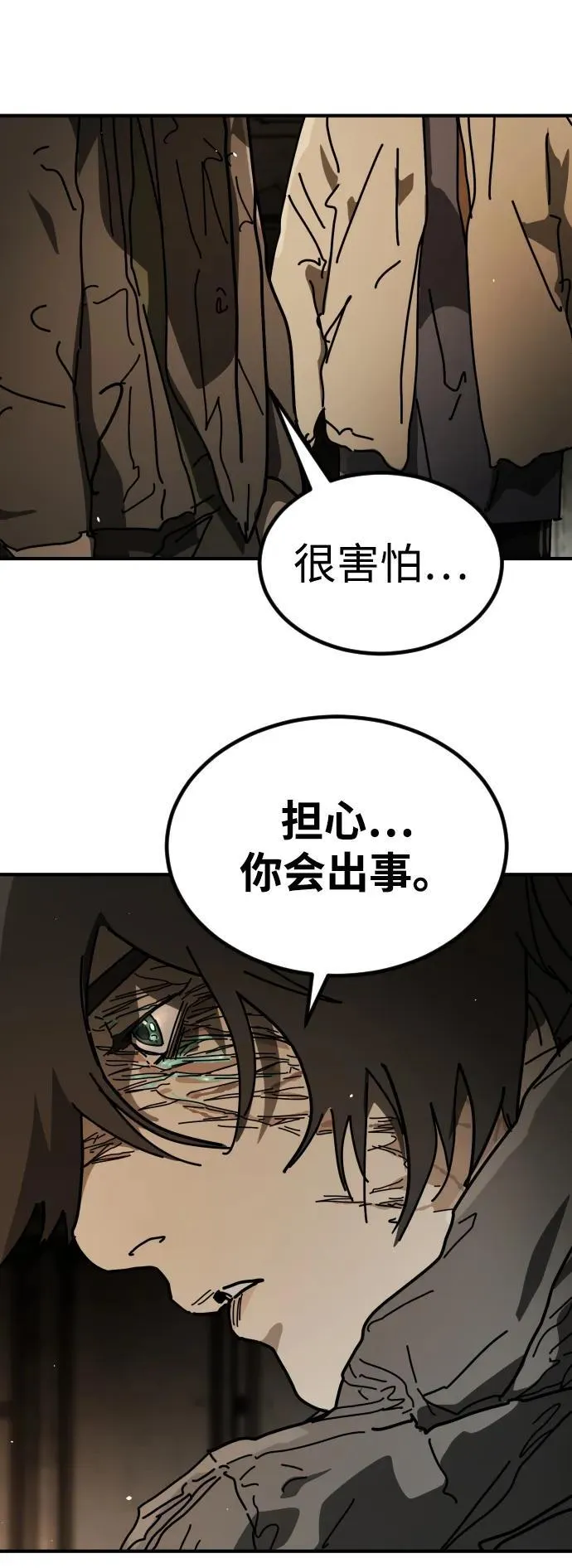 [第2季] 第35话 第46页