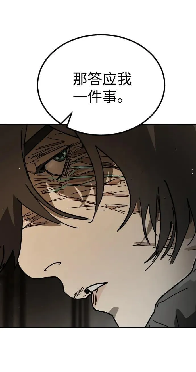 [第2季] 第35话 第48页