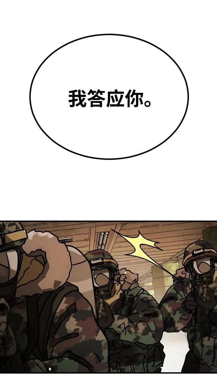 [第2季] 第35话 第51页