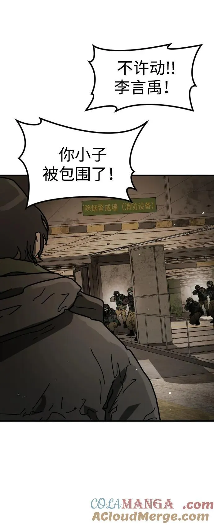 [第2季] 第35话 第53页