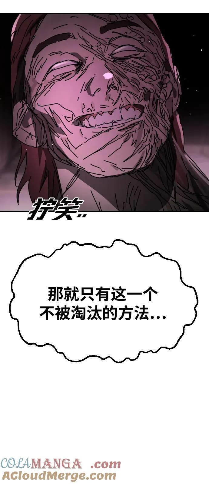 [第2季] 第35话 第57页