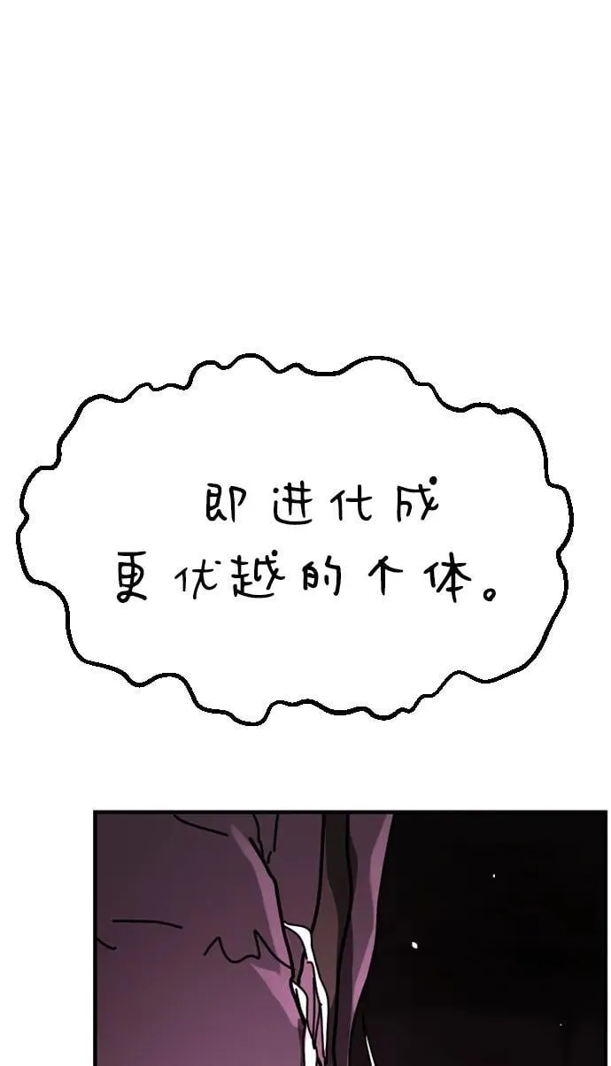 [第2季] 第35话 第58页