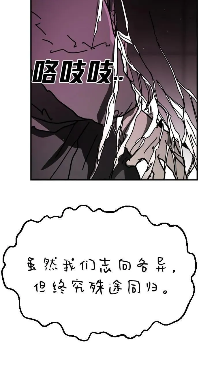 [第2季] 第35话 第59页
