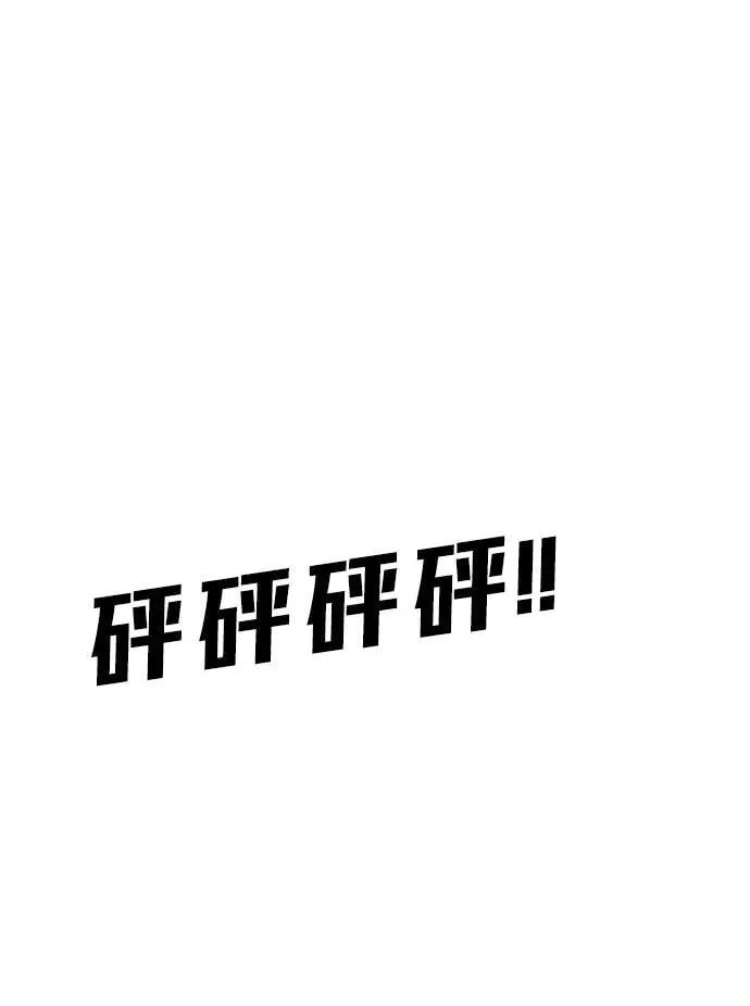 [第2季] 第35话 第66页