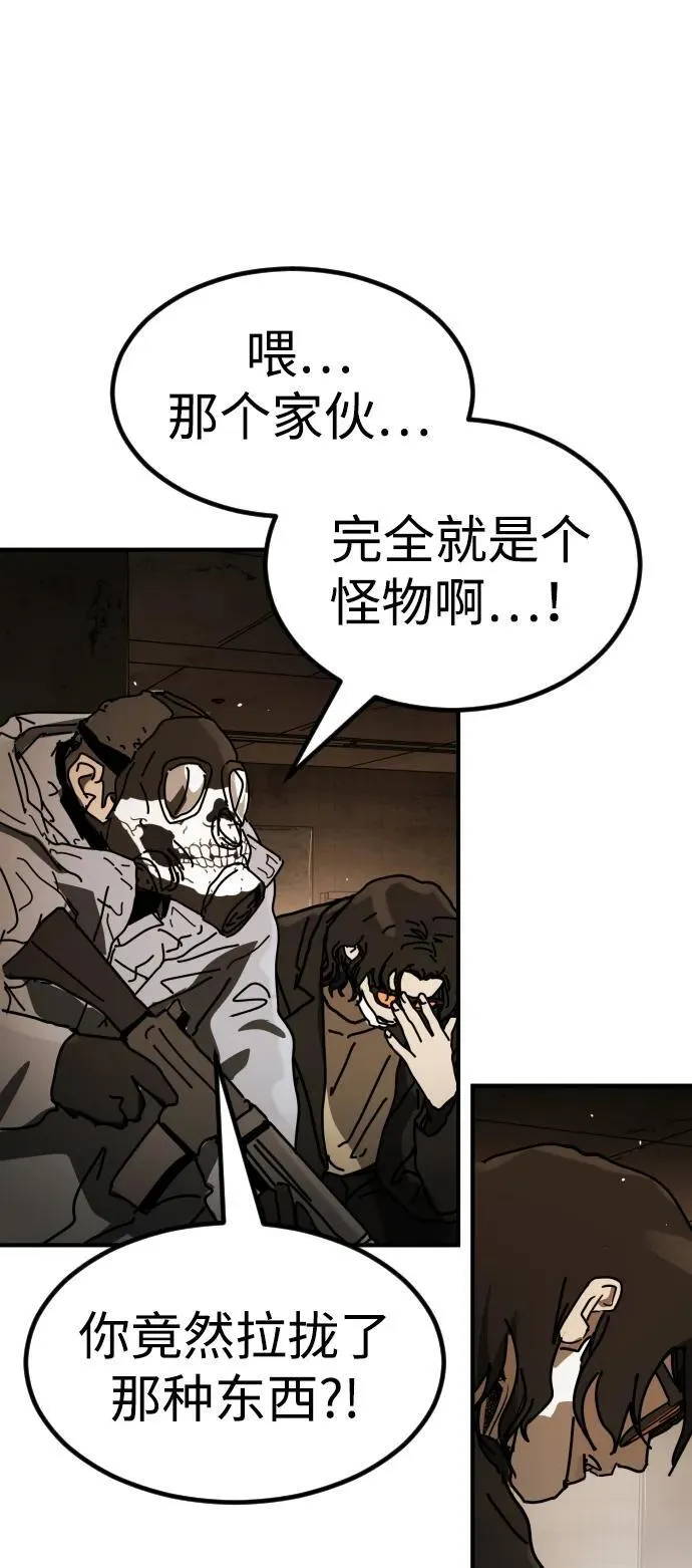 [第2季] 第35话 第70页