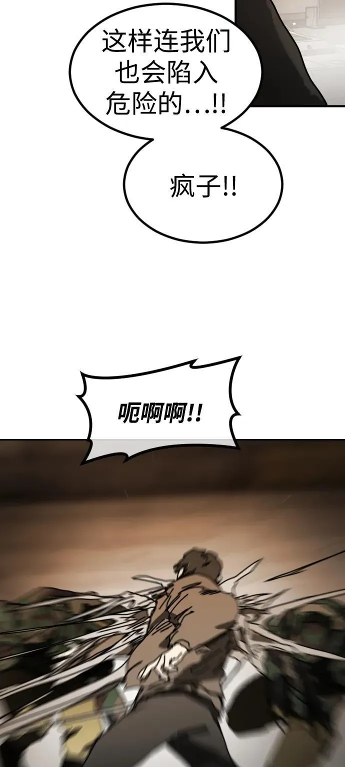 [第2季] 第35话 第71页