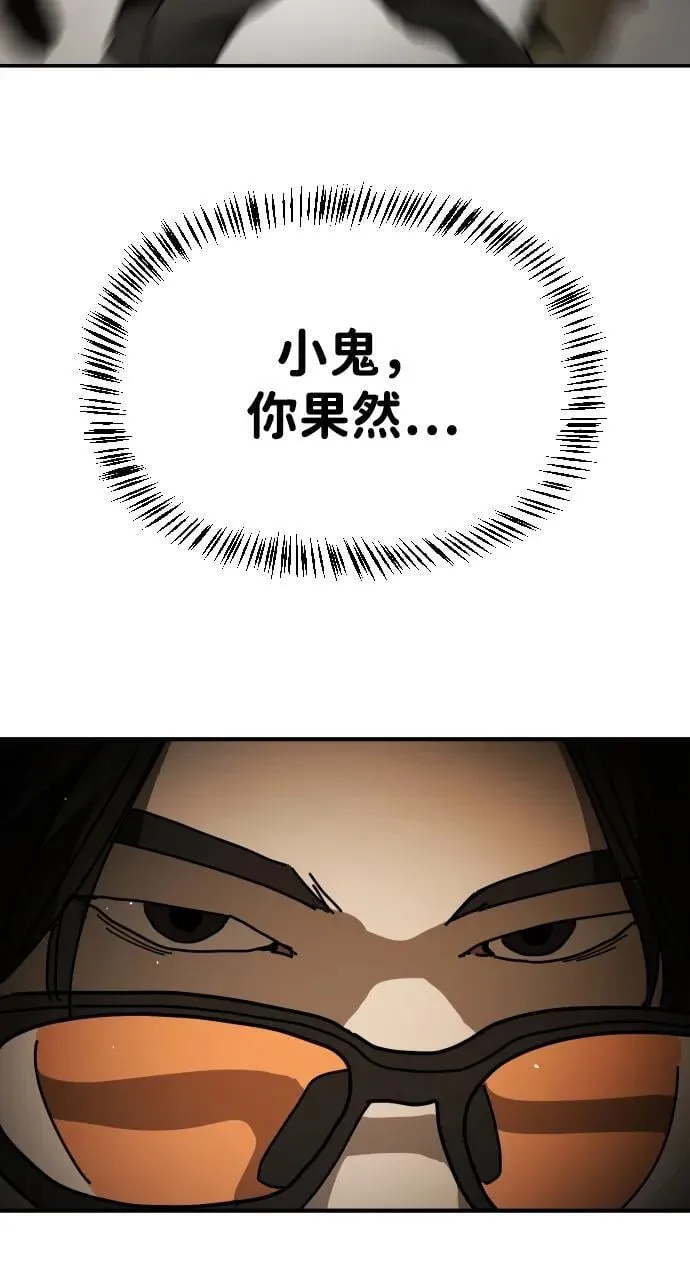 [第2季] 第35话 第72页