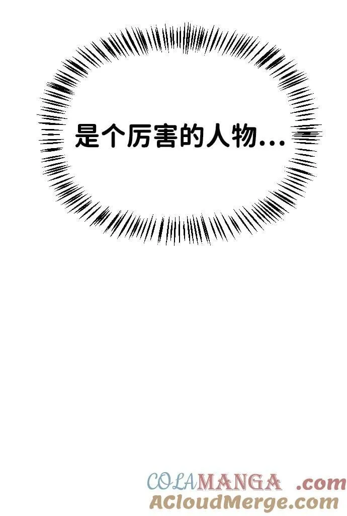 [第2季] 第35话 第73页