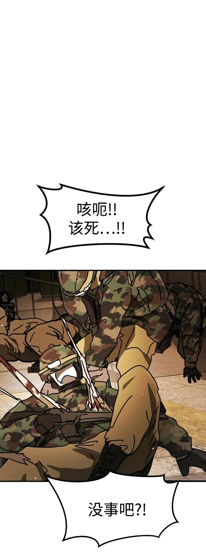 [第2季] 第35话 第74页