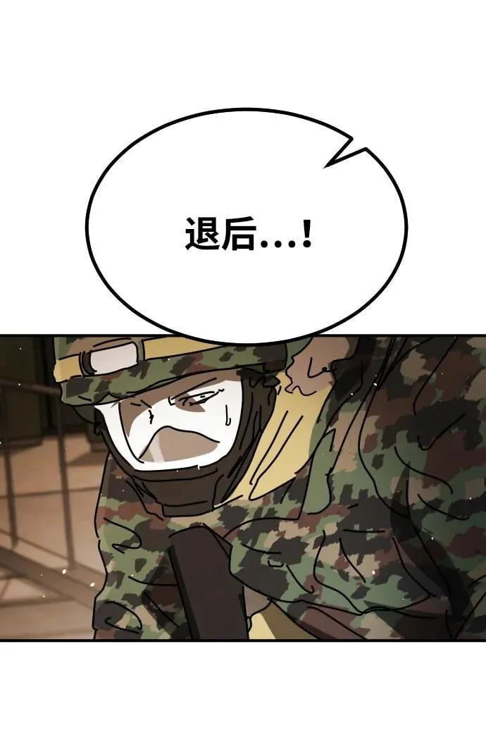 [第2季] 第35话 第75页