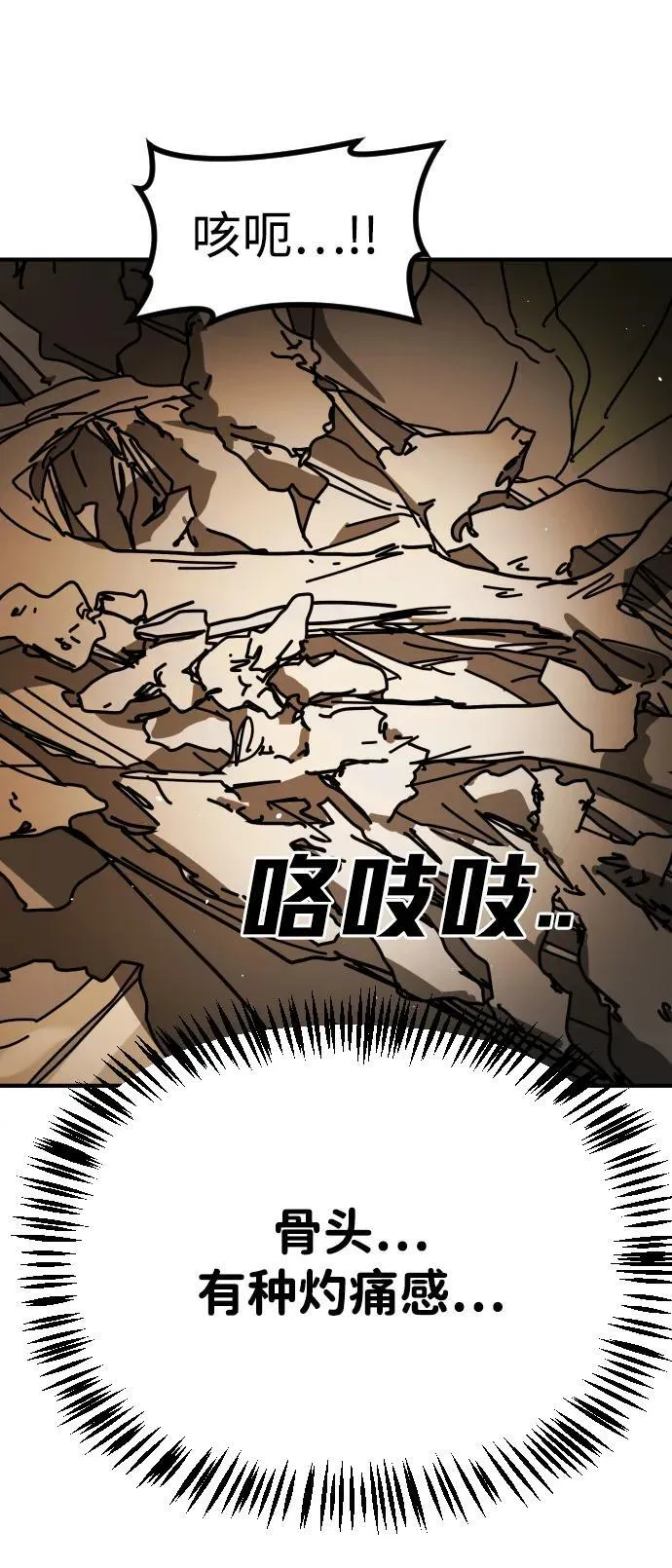 [第2季] 第35话 第78页