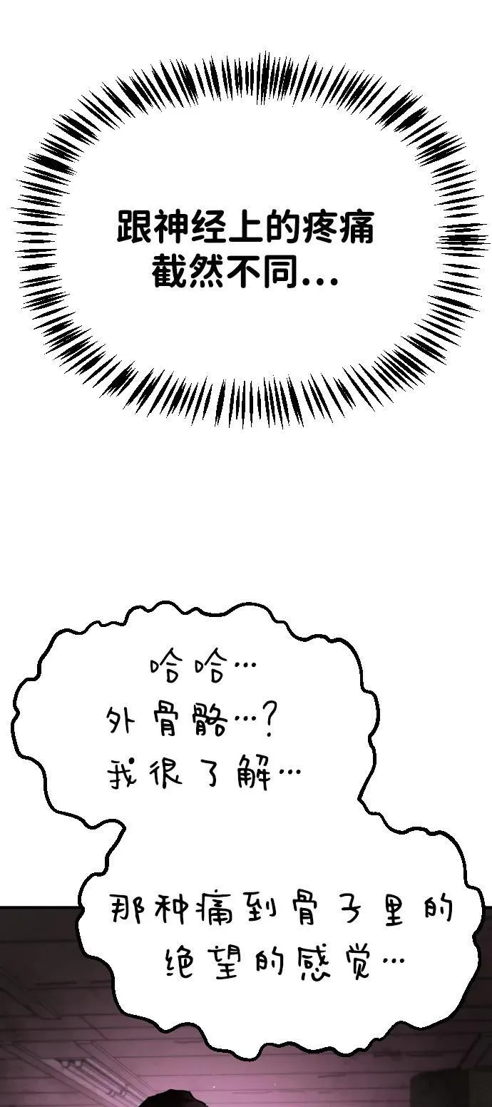 [第2季] 第35话 第79页