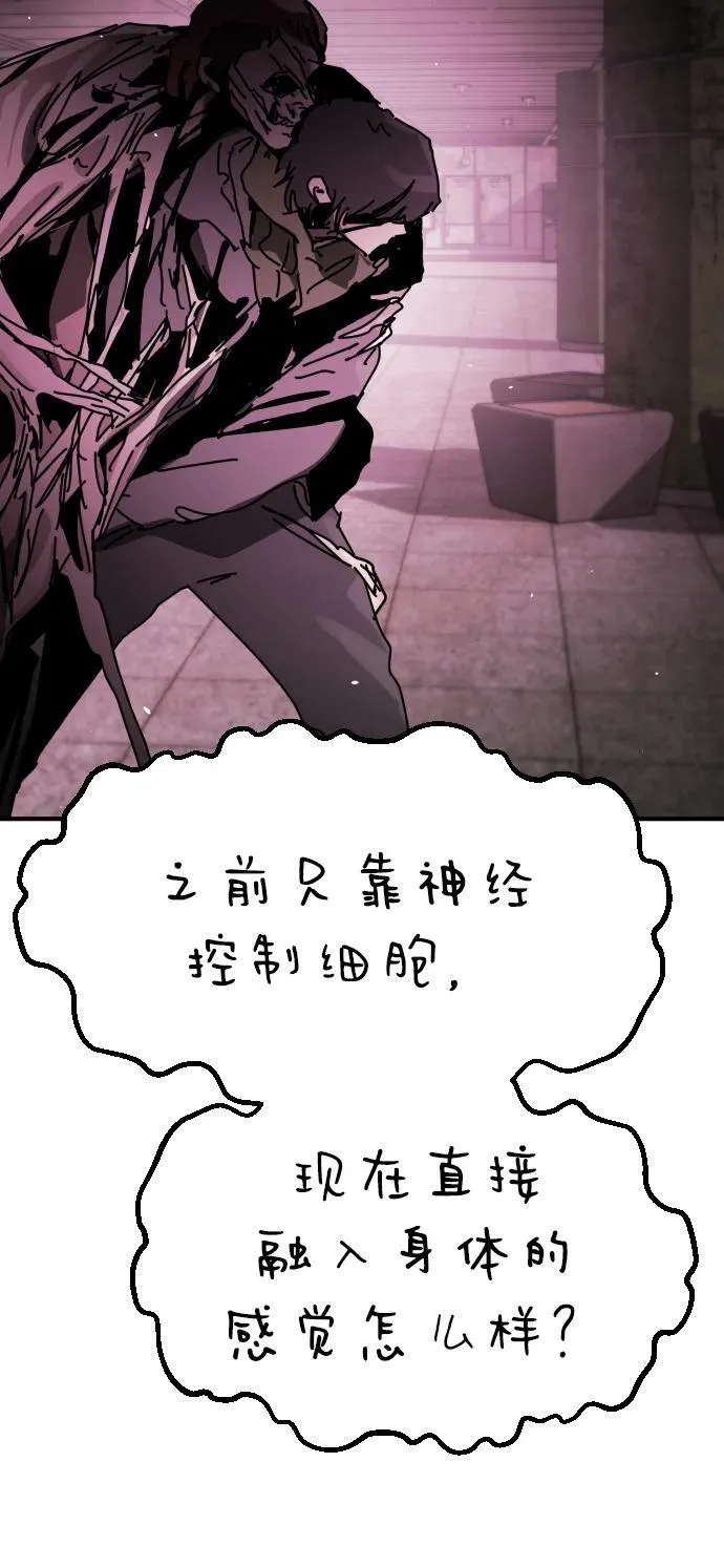 [第2季] 第35话 第80页