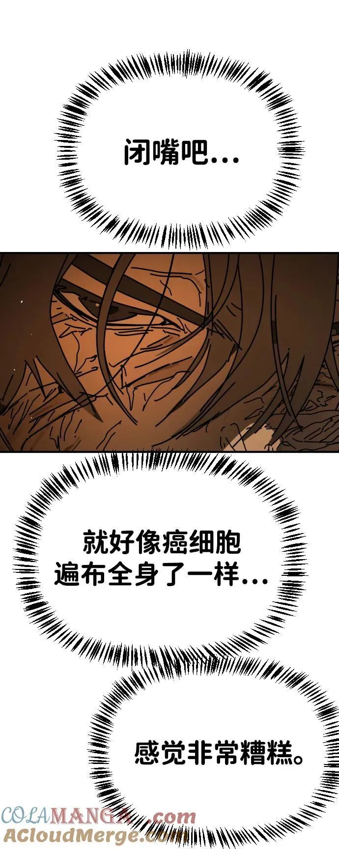 [第2季] 第35话 第81页