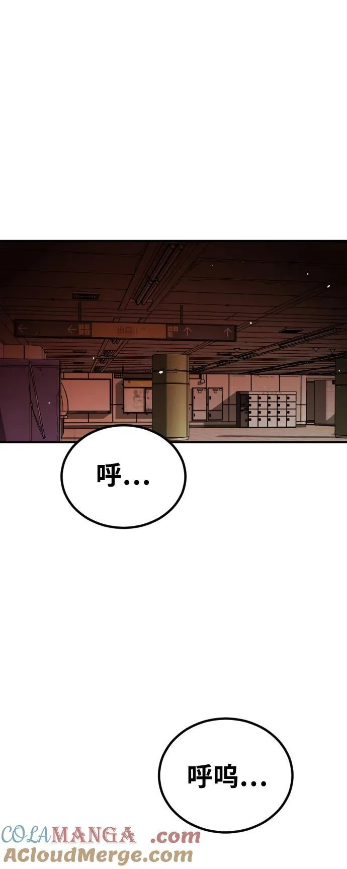 [第2季] 第35话 第85页