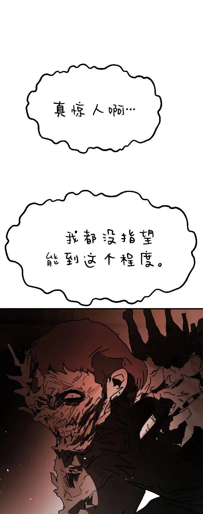 [第2季] 第35话 第88页