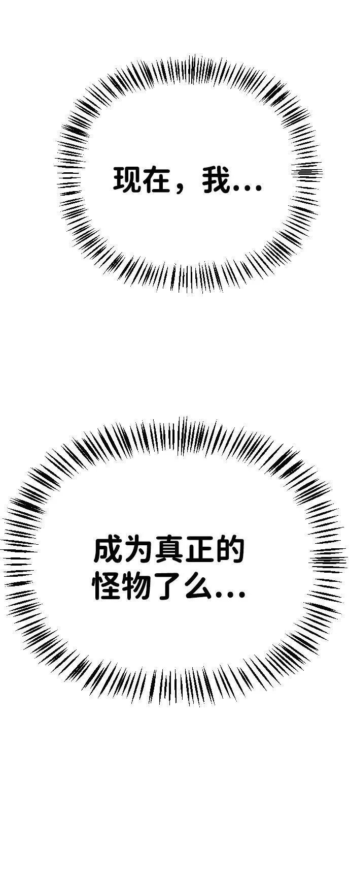 [第2季] 第35话 第91页